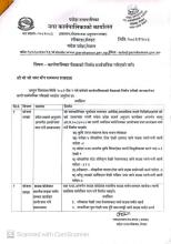 फाल्गुन