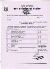 कर सम्बन्धमा